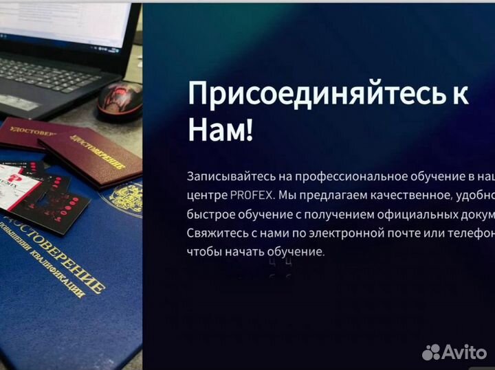 Дипломы удостоверения свидетельства