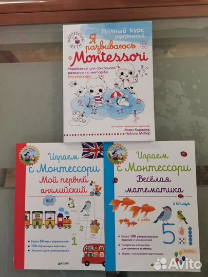 Развивающие книги для детей Kumon Монтессори