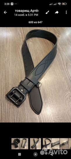 Ремень Вечяславу в Красноярск