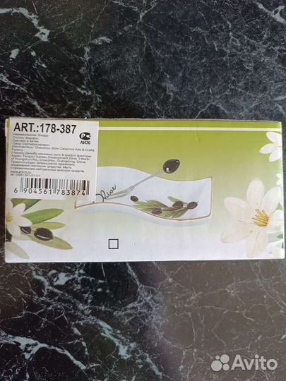 Блюдо для оливок