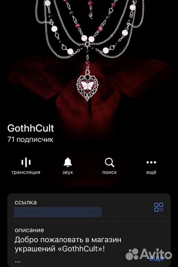 Колье чокер