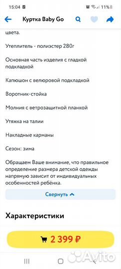 Куртка
