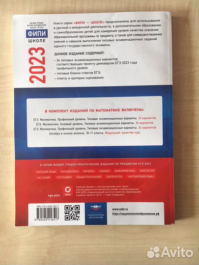 Книга егэ по математике 36 вариантов