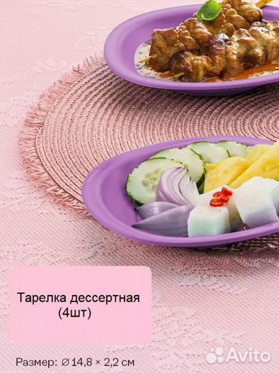 Тарелка десертная tupperware комплект