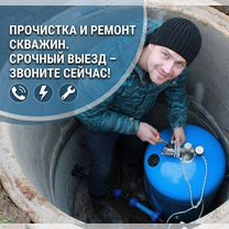 Чистка скважин. Удаление песка и ила / Ремонт, Рязань