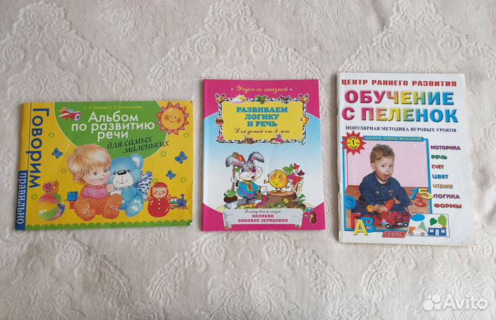 Развивающие книги,игры