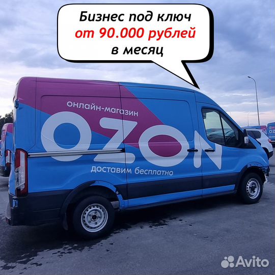 Интернет-бизнес на Ozon