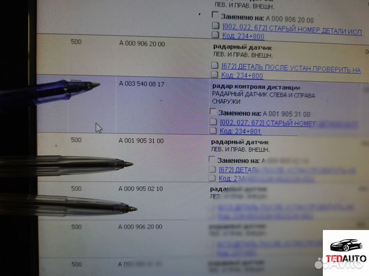 Датчик мертвых (слепых) зон, Mercedes E W212 2014