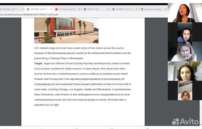 Английский язык. Разговорный клуб