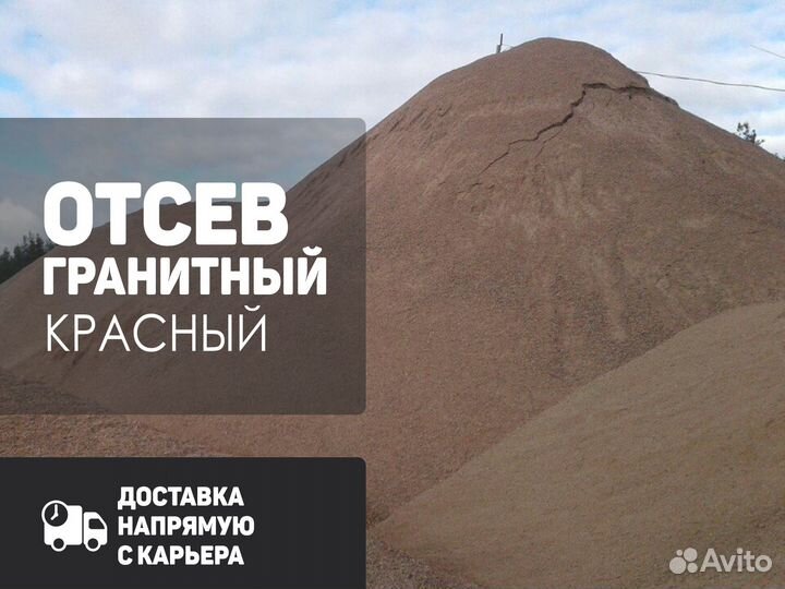 Отсев