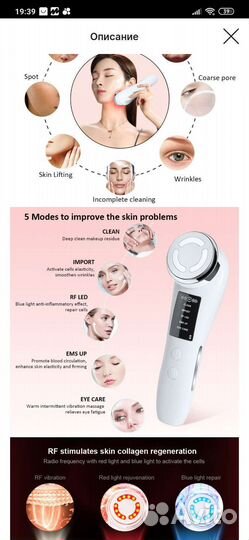 Массажер для лица новый микротоковый