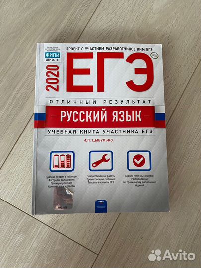 Учебники для подготовки к егэ