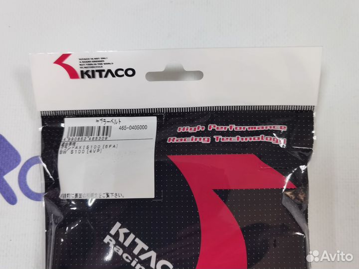 Ремень вариатора Kitaco Yamaha BWS 100 4vp
