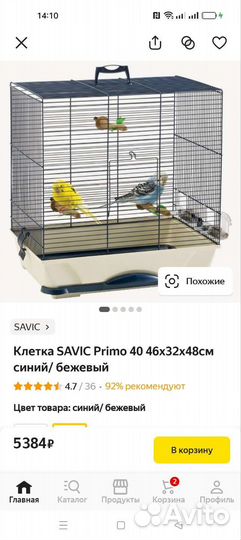 Клетка для попугая