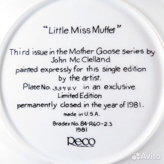 Тарелка Матушка Гусыня Мисс Маффет Д. Мак-Клелланд