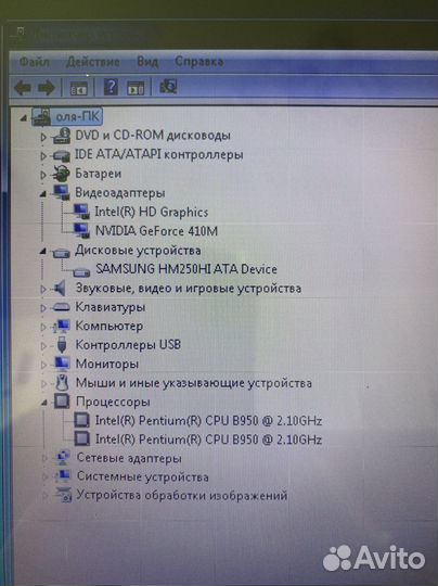 Lenovo b570e
