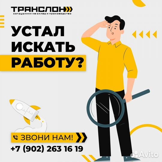 Комплектовщик Выплаты еженедельные/Гибкий график