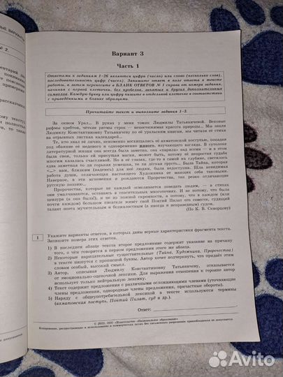 Егэ Цыбулько Русский язык 2022г