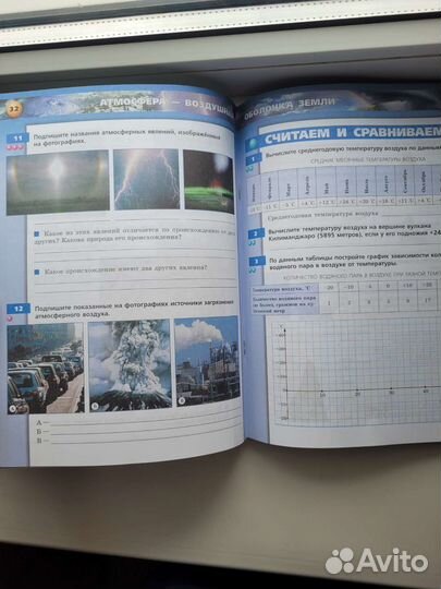 Тетрадь тренажёр по географии 5-6 класс