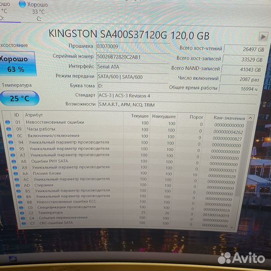 Ssd Kingston/Intel/WD