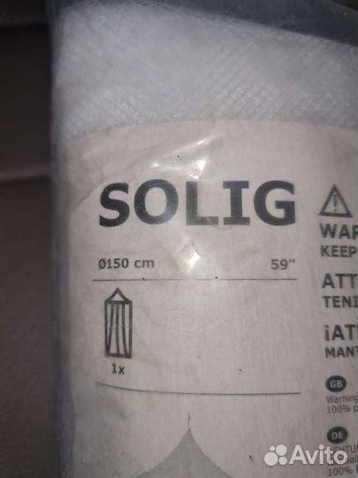 Шатер круглый метр IKEA новый