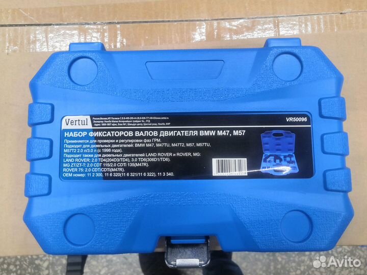 Набор фиксаторов валов BMW M47, M57 VR50096