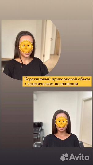 Модель Прикорневой объем на кератине WoWBoost