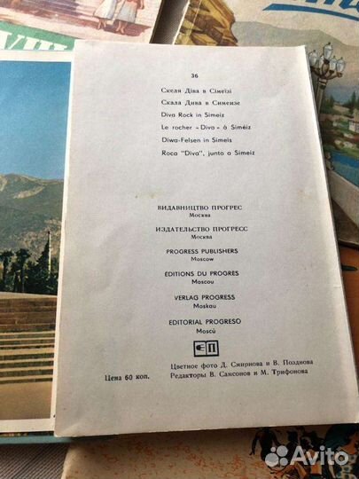 Путеводители-справочники СССР