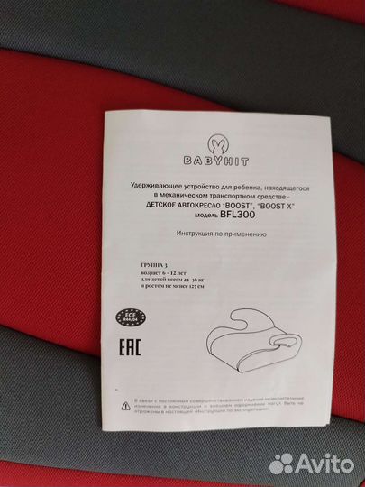 Бустер новый