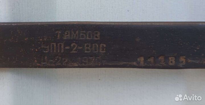 Ссср. Безмен. Тамбов. 1970 г