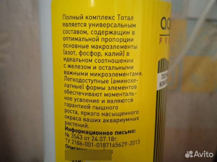 Удобрения для аквариума