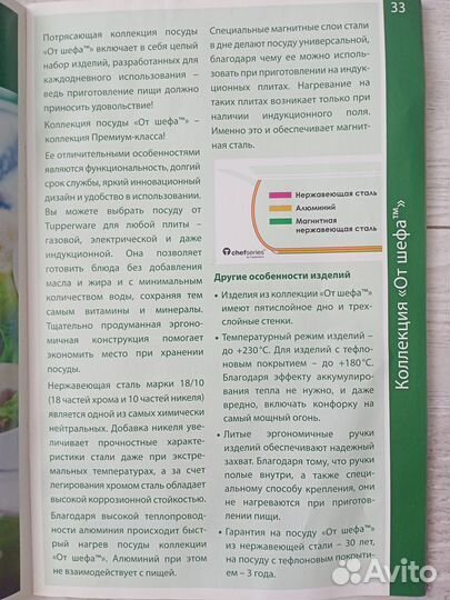 Ковш(кастрюля)