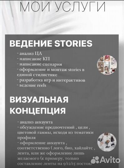 SMM. Смм специалист. Контент. Рилсмейкер. Таргет