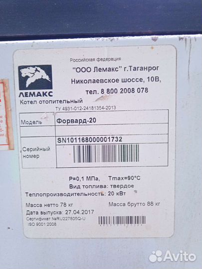 Котёл твердотопливный форвард 20