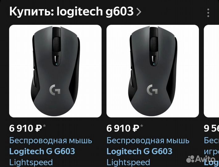 Беспроводная мышь Logitech G603