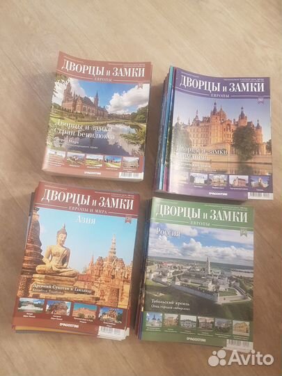 Журналы коллекция Дворцы и Замки