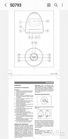 Радиочасы Vitek vt 3527