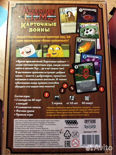 Настольная игра Adventure Time Карточные войны