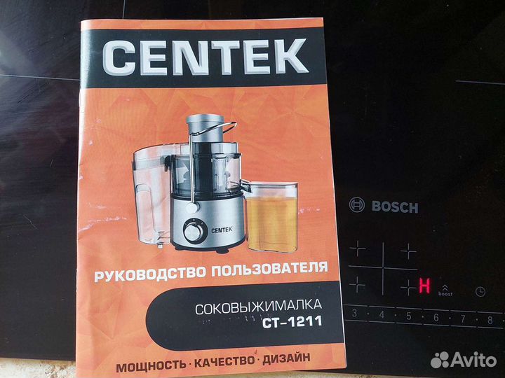 Соковыжималка