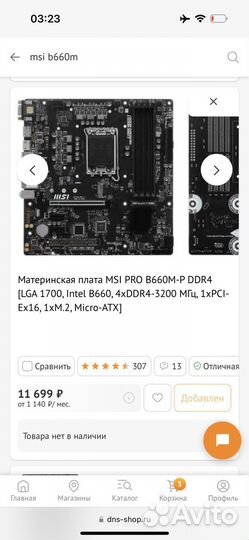 I3 12100f, MSI PRO B660M-P