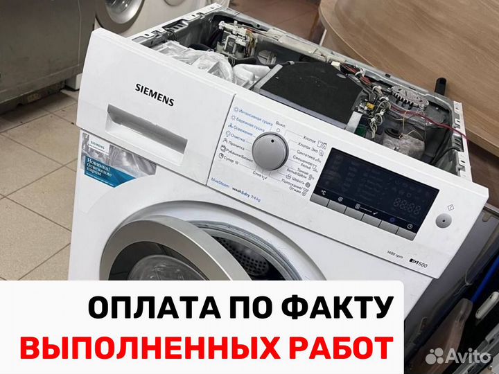 Ремонт стиральных машин посудомоечных машин