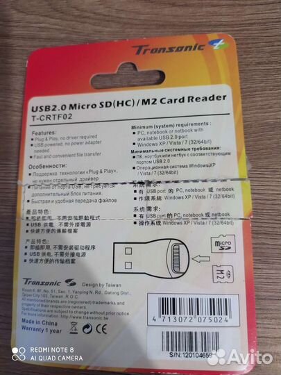 Usb переходник microSD, M2