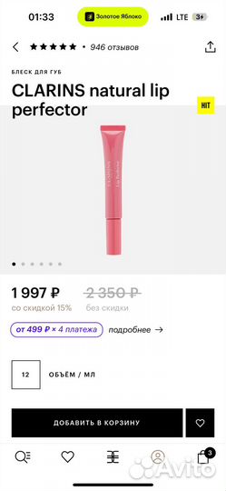 Clarins блеск для губ 07 toffee pink