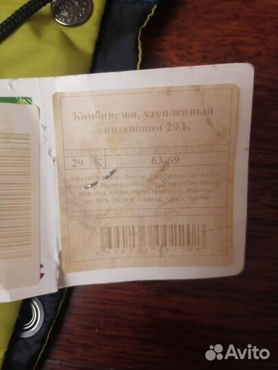 Одежда для средних собак зимняя