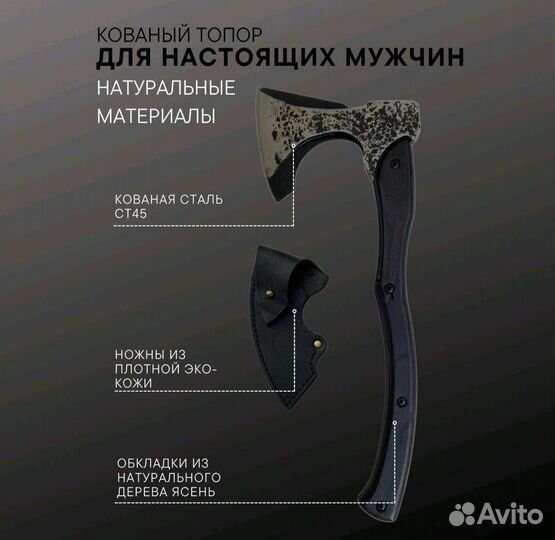 Топор Кованый 