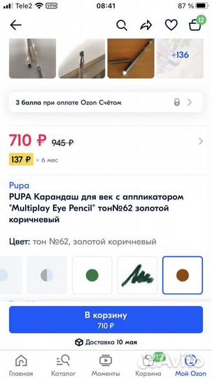 Карандаш для глаз pupa