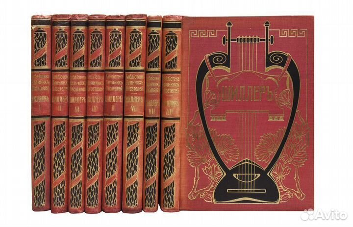 Библиотека Великих Писателей. Собрание сочинений Ш