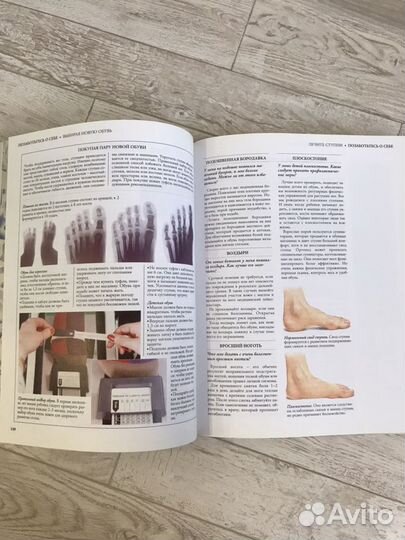 Книга «Всё о здоровом образе жизни»