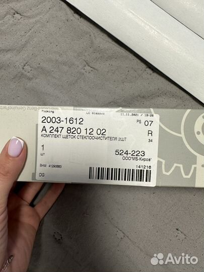 Дворники на мерседес