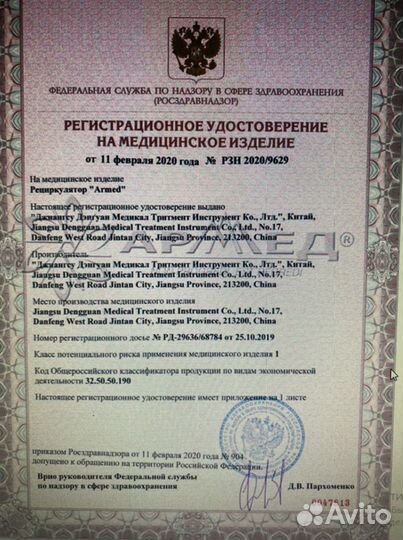 Облучатель-рециркулятор Armed 211-115 новый